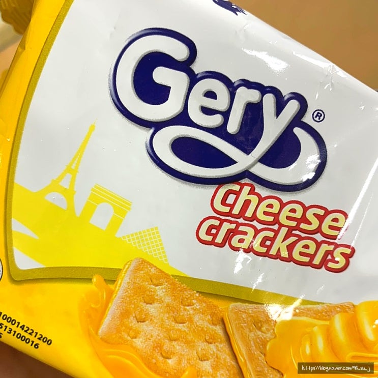  내가 좋아하는 달달하고 짭짤한 과자 'Gery 치즈 크래커'