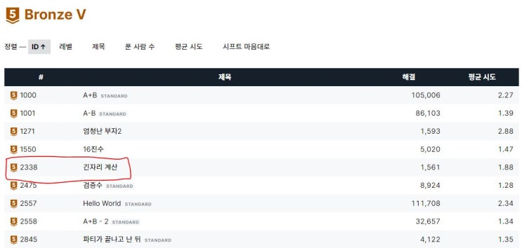  2338) 긴자리 계산 - C++, Python