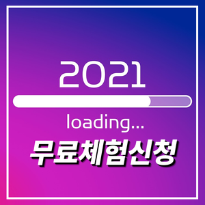  매일국어 5일 무료체험