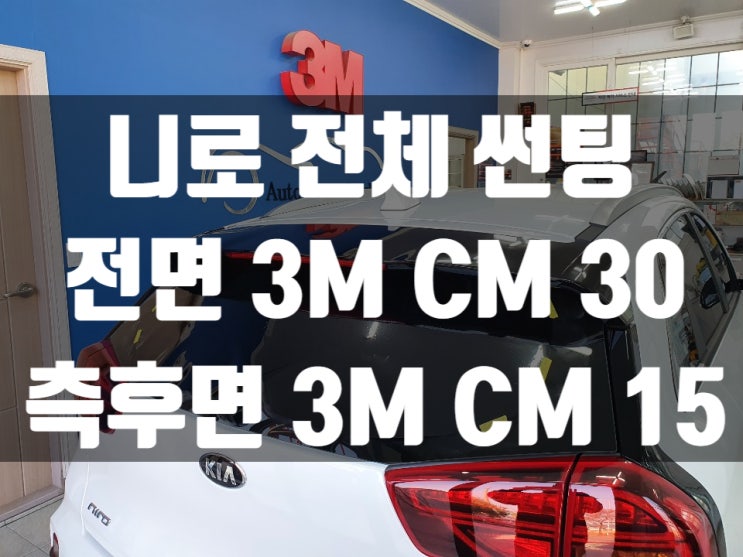  니로 윈도틴팅은 어디서 할 지 고민하지 마세요