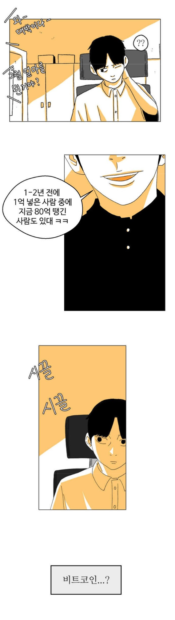 드라마 웹툰 추천] 김주사가 미쳤다 / 원스토어북스 독점, 기다리면 매주 1화씩 무료! : 네이버 블로그