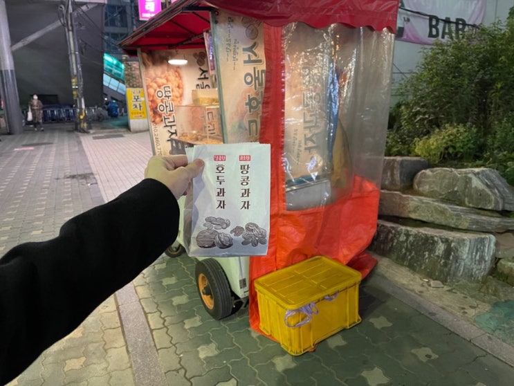 겨울철간식 호두과자 땅콩과자 포장마차 당산역 2번출구