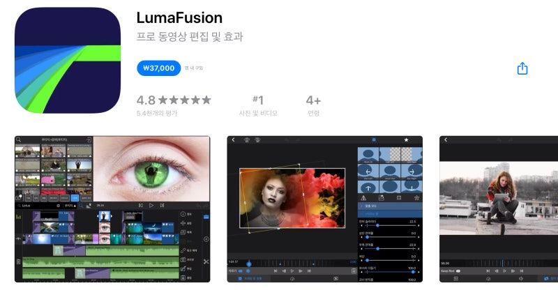 Ios 앱스토어] 루마퓨전 할인 : 네이버 블로그
