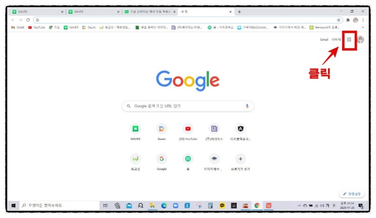  구글문서 공유하기(2)-링크로 공유