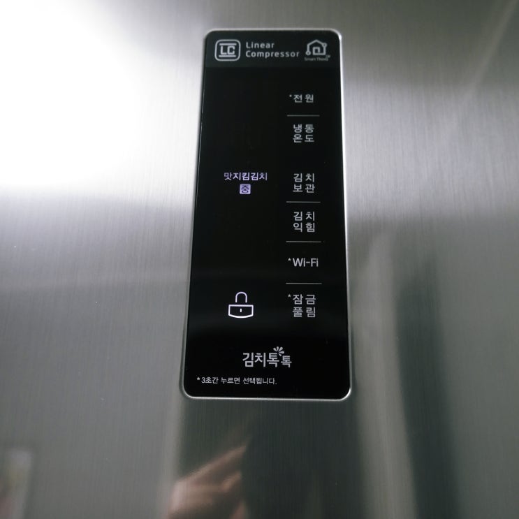LG 김치냉장고 스탠드형 구입 후기(2020년형)