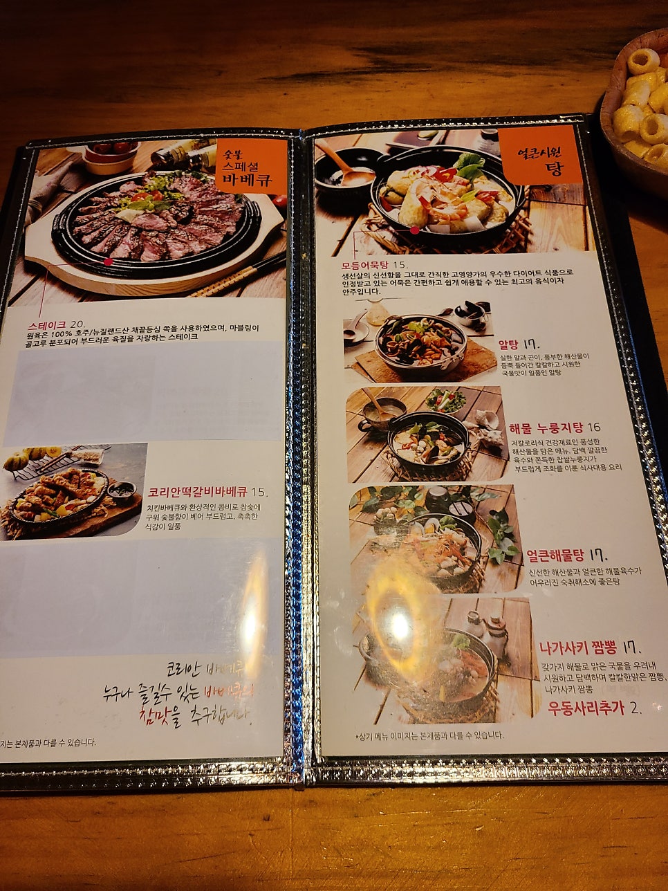 코리안바베큐 세교점 사진 4