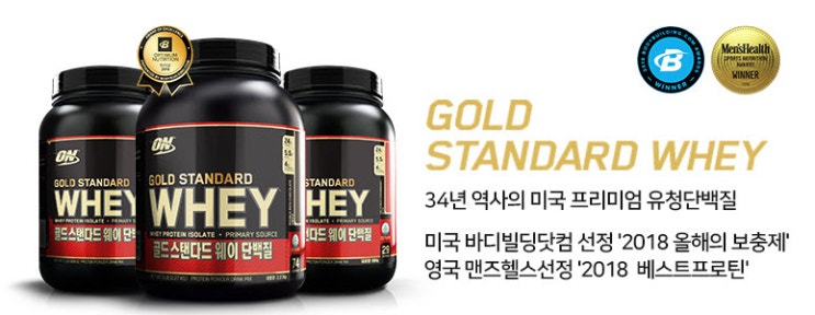  옵티멈 뉴트리션 하이드로 웨이 프로틴 1.59kg 5만2천원 [쿠팡직구]