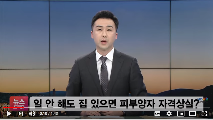 “다음 달부터 피부양자 자격상실”…내 건보료는? / SBSCNBC뉴스