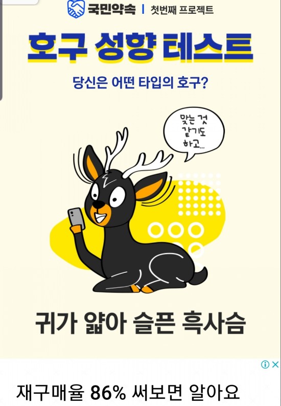 호구성향 테스트