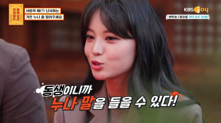  무엇이든 물어보살 동생 뺨때리는 누나..남녀가 바뀌었다면?
