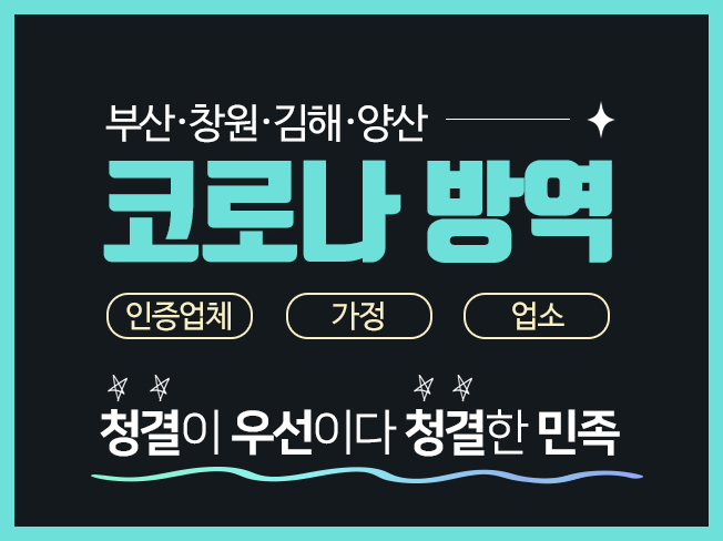 11/26일 부산코로나확진자 및 부산코로나확진자 동선, 코로나19 어제 583명 신규확진, 부산 25명 확진