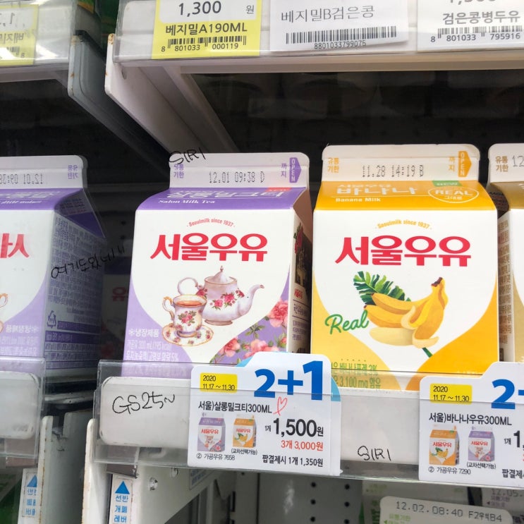 살롱밀크티, 서울우유 밀크티 ღ’ᴗ’ღ - GS25