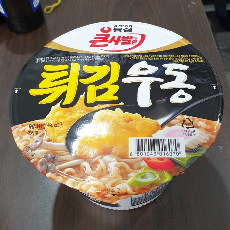  농심 큰사발 면 튀김우동 컵라면 칼로리(열량), 영양성분 정보