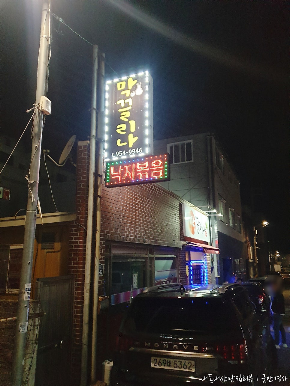 막끌리나 사진 1
