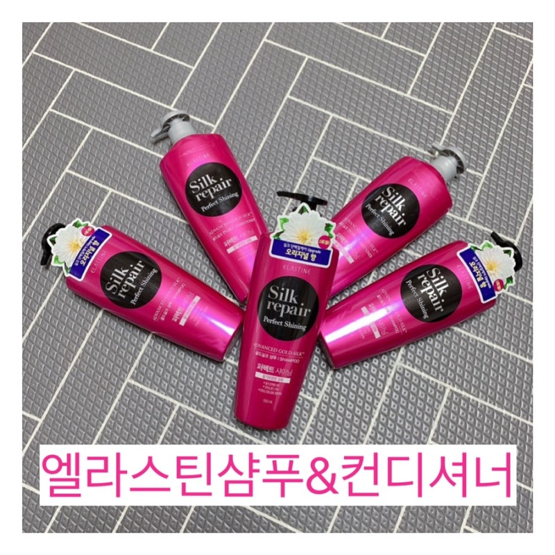 엘라스틴 실크리페어 퍼펙트샤이닝 골드실크 샴푸&컨디셔너♀️