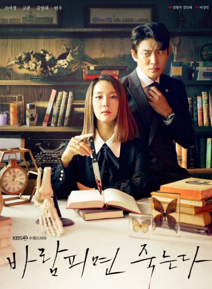  바람피면 죽는다