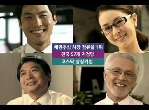  고려신용정보 대구중앙지사 채권추심 위임 시 발생하는 수수료