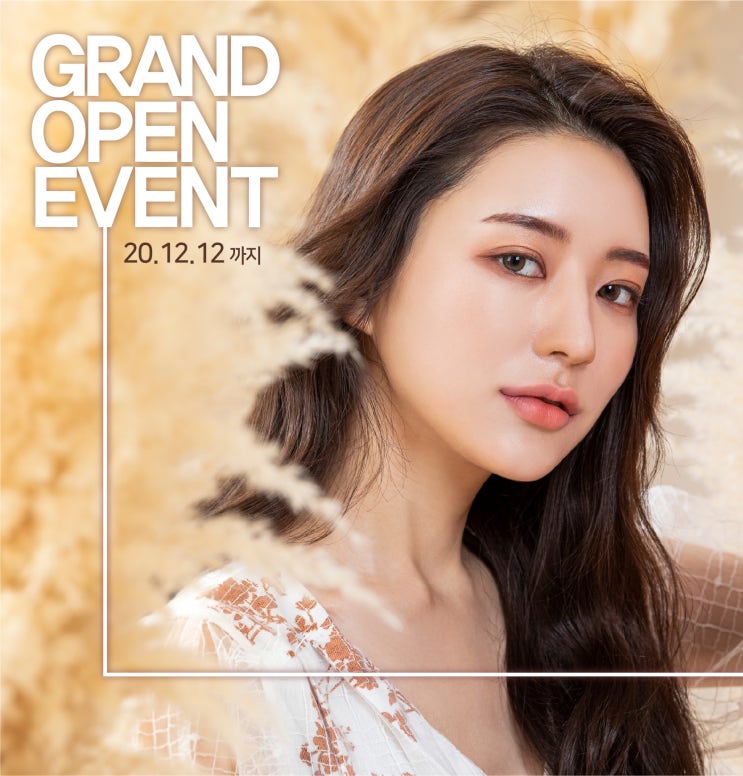  [EVENT종료] 디에스성형외과 그랜드 오픈 이벤트 안내
