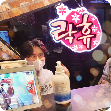  건대 코인노래방 가격은? 락휴코인노래연습장 서울 건대입구역점