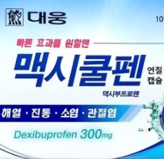  맥시쿨펜, 효능효과/복용법/부작용/주의사항