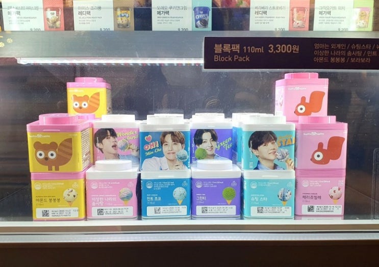 배스킨라빈스 미찐감자 제낀 라이언의 호떡 블라스트 싸게 먹기