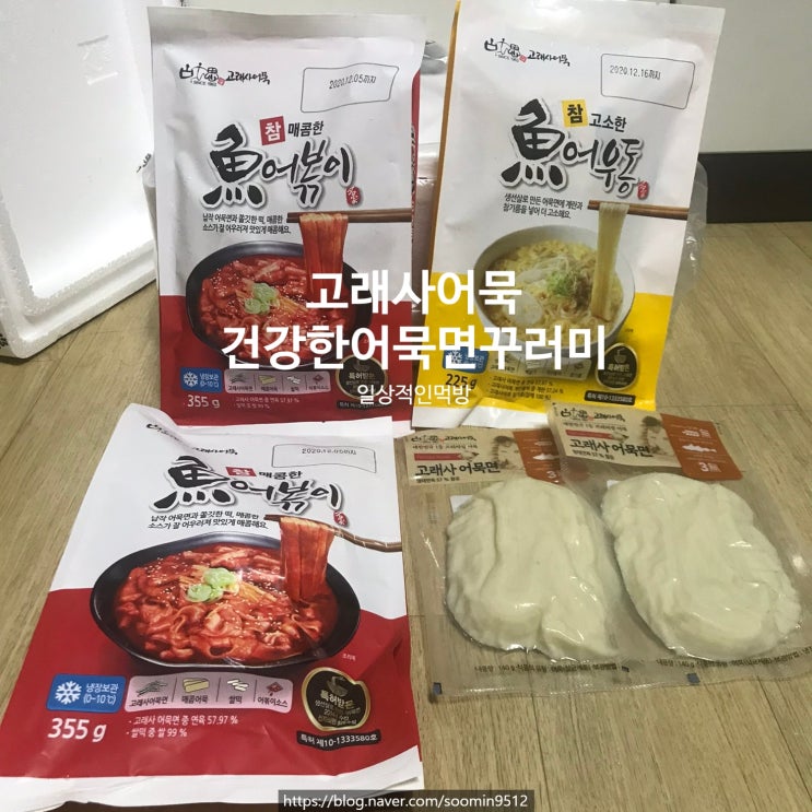 고래사어묵 건강한어묵면꾸러미 ( 참매콤한어볶이 , 참고소한어우동 , 어묵면 ) 쫄깃하고 부드러운 어묵면꾸러미에요