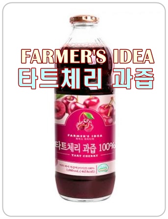  건강과 뷰티를 동시에 챙기세요! [타트체리주스]