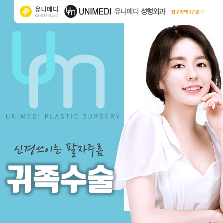  처진팔자주름 쓱 지우기