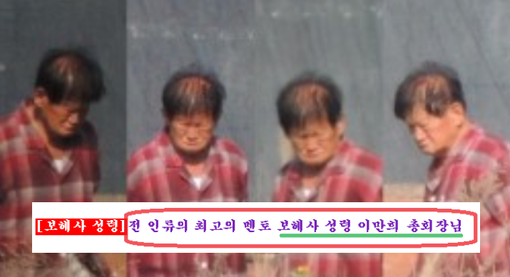국세청, <b>이만희 조세포탈</b> 혐의로 고발