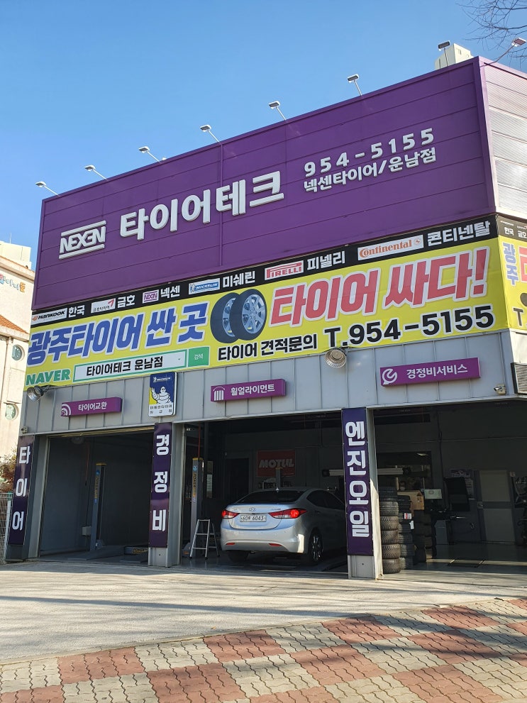  광주 운남동 타이어테크 타이어교체 후기 (내돈내산)