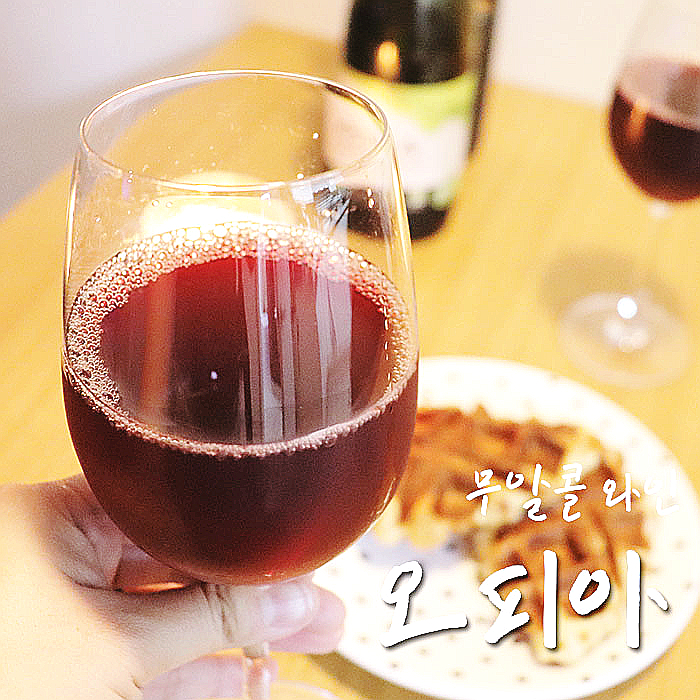  오피아 무알콜와인, 크로플과 함께 신랑과 분위기 낸 썰-.