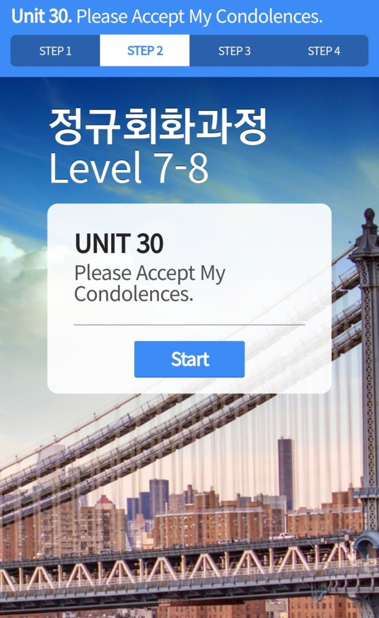 유폰 Unit30  Please Accept My Condolences