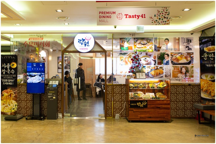  목동맛집 : 수요미식회에 나온 육즙팡팡 만두전문점 <락원>