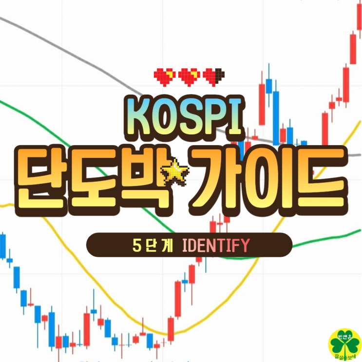  도박중독 벗어나기 위한 단도박 가이드 : 제5단계 IDENTIFY