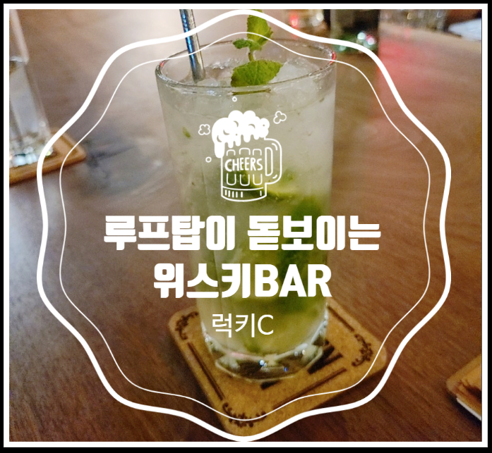  낮에는 카페, 저녁에는 바 BAR