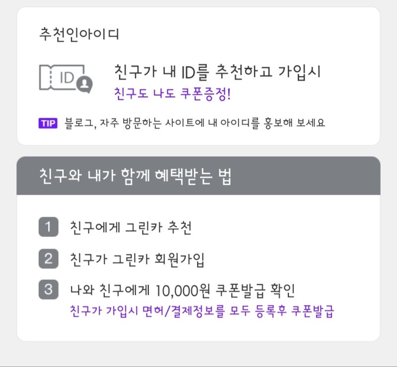 그린카 4시간 차량대여 후기 (+가격,쿠폰,이용방법,팁,초보운전) | 미사리 조정경기장 : 네이버 블로그 그린카 4시간 차량대여 후기 (+가격,쿠폰,이용방법,팁,초보운전) | 미사리 조정경기장 : 네이버 블로그