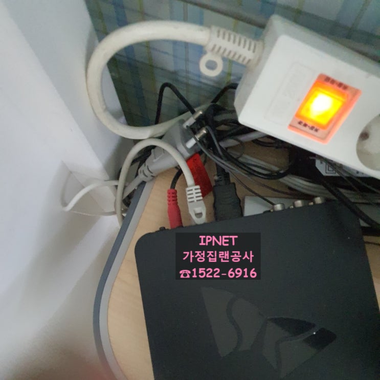  [대전 서구 둔산동] 가정집랜공사 네트워크구축 다회선설치 랜선포설작업후기 구경하고 가세염:D