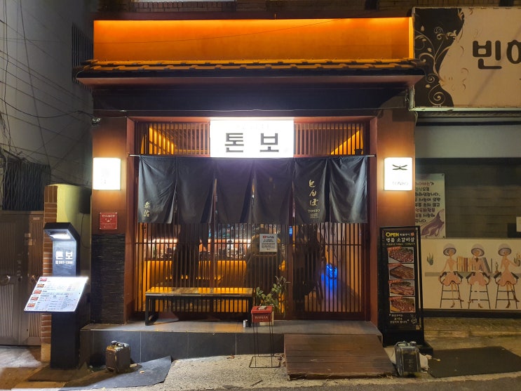  [부산 사하구 맛집/당리역 맛집] 프리미엄 블랙앵거스 소고기를 제대로 즐길려면_'하단 톤보'로 오세요!!