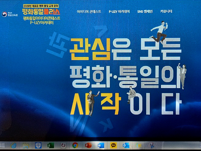 Z세대와 Y세대 그리고 평화통일