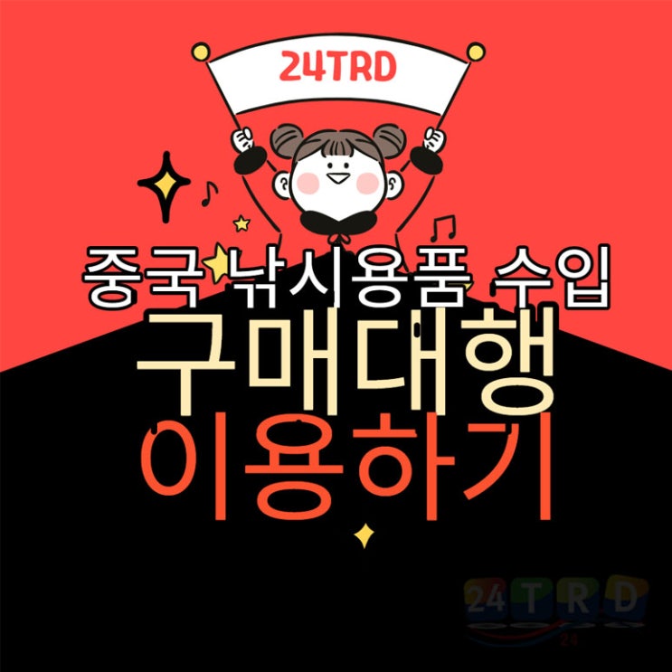  중국 낚시용품 수입 구매대행 이용해보니 쉽더라구요