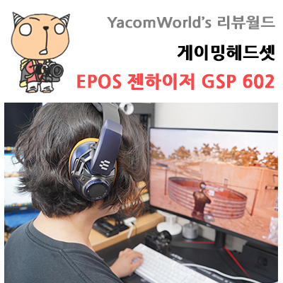 EPOS 젠하이저 GSP 602 게이밍 헤드셋 리뷰