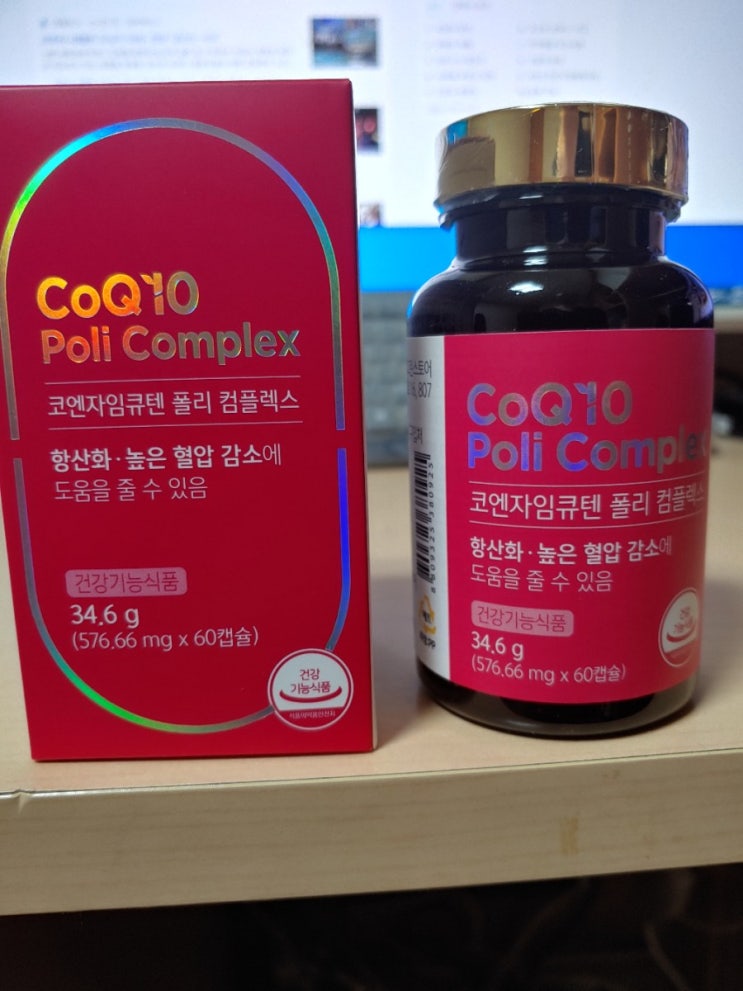  혈압에좋은 코엔자임성분 코큐텐 1개월복용 후기
