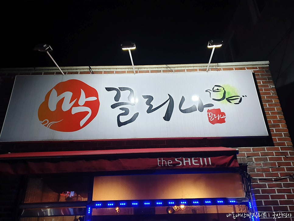 막끌리나 사진 3