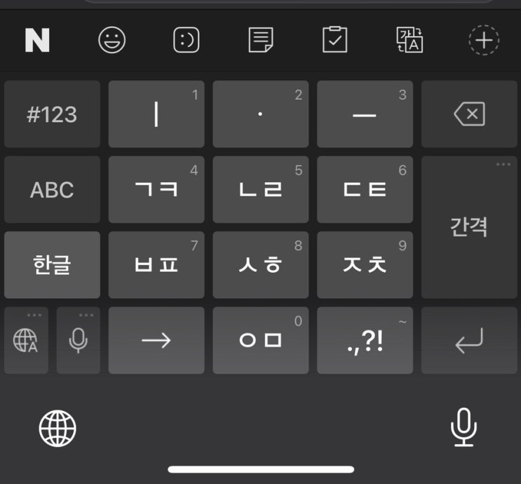  아이폰이 갤럭시 키보드 쓰는 방법