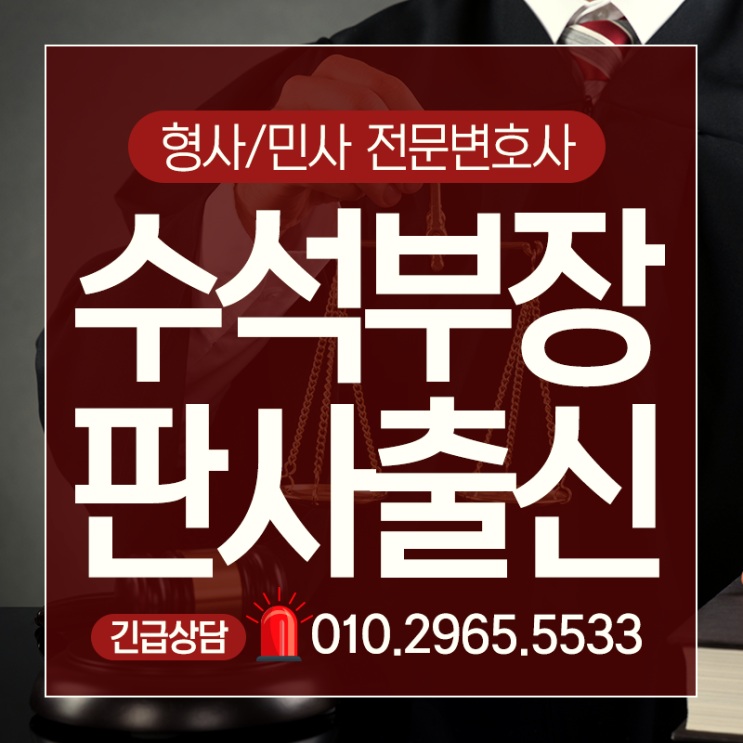  사기죄변호사 구직자대상 취업사기 알아볼까요