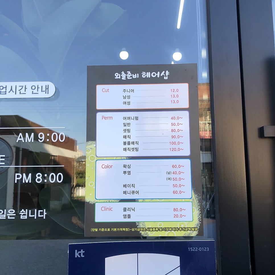 외출준비헤어샵 사진 5