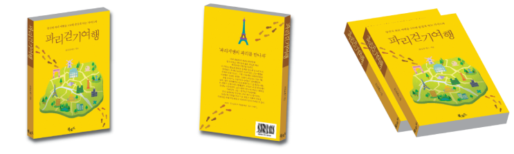  편집 디자인 취업 포트폴리오