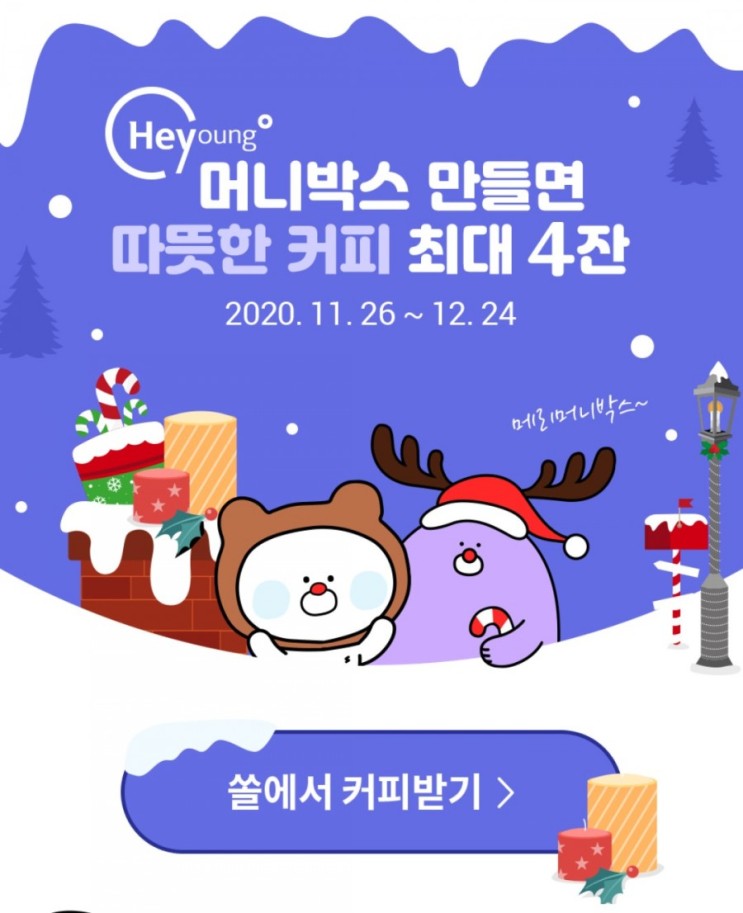 신한은행 머니박스 +입출금 통장 이벤트