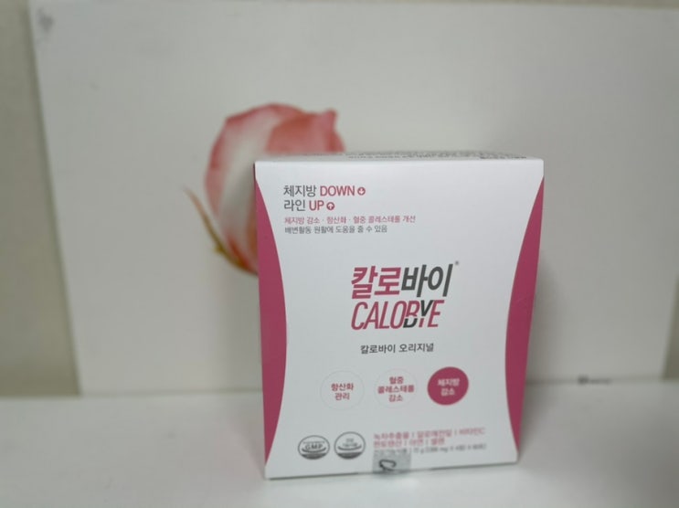  [체지방컷팅제] 칼로바이 10% 할인받아 구매하기