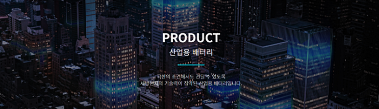 재벌투자연구소가 예측한 세방전지 주가 상승, 이유 있는 예측이었습니다.